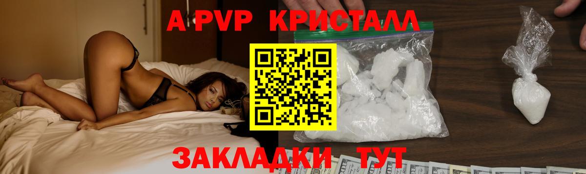 Губкин  A PVP мука  APVP мука  Альфа ПВП крисы CK  Вход с VPN 