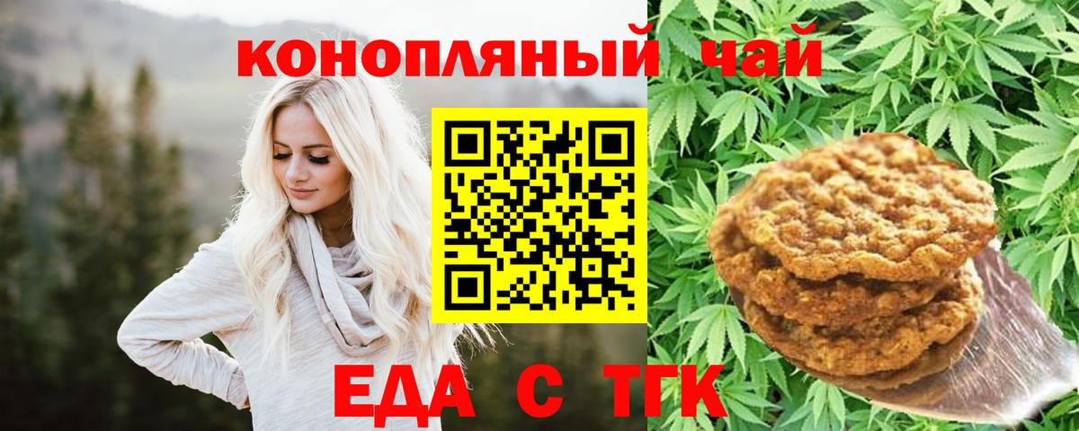 Cannafood конопля  Вход с VPN  Губкин 