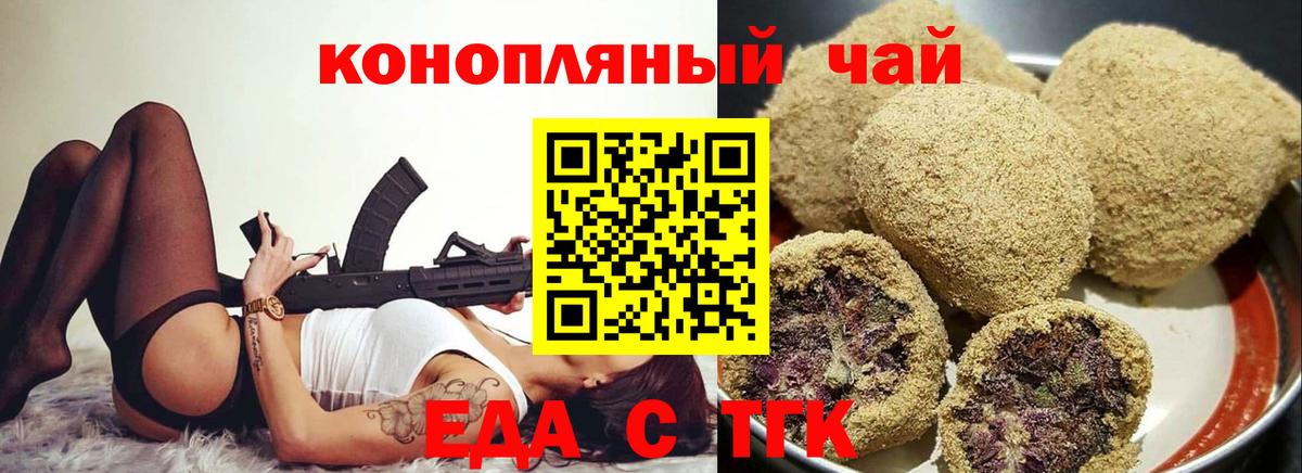 Печенье с ТГК марихуана Губкин