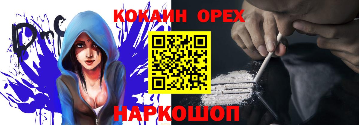 Кокаин 99%  Кокаин Боливия  Губкин  купить закладку  Вход с VPN 
