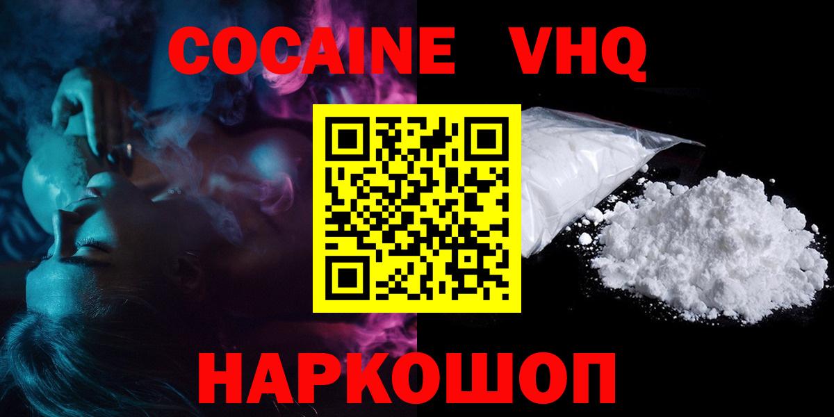 COCAIN Боливия Губкин
