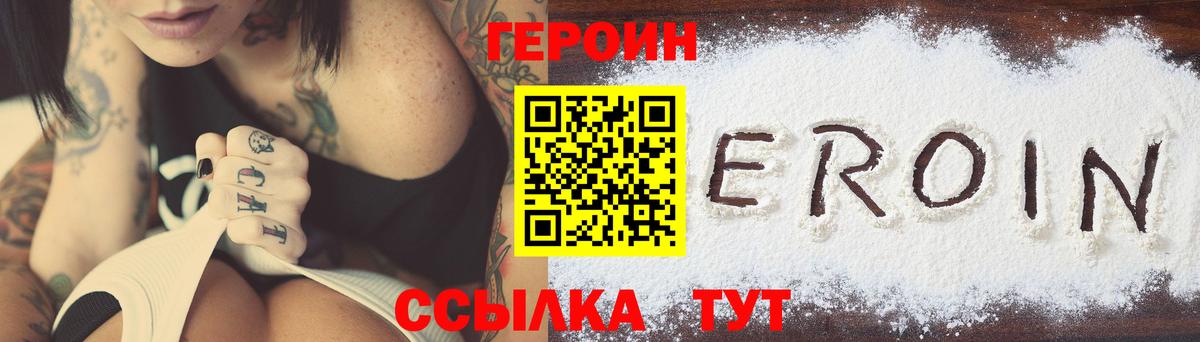 ГЕРОИН Афган  Вход с VPN  Губкин 