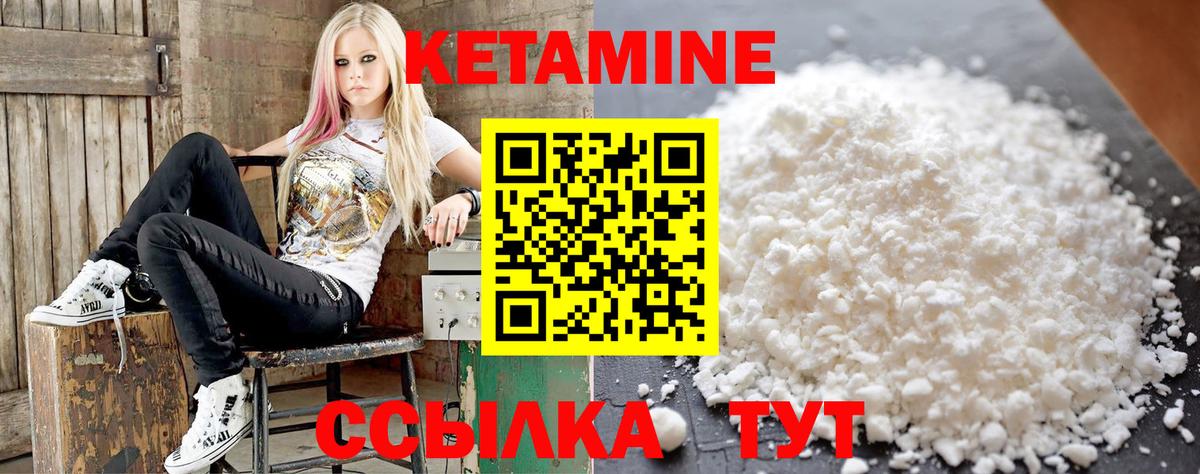 КЕТАМИН VHQ  Вход с VPN  Кетамин ketamine  Губкин 