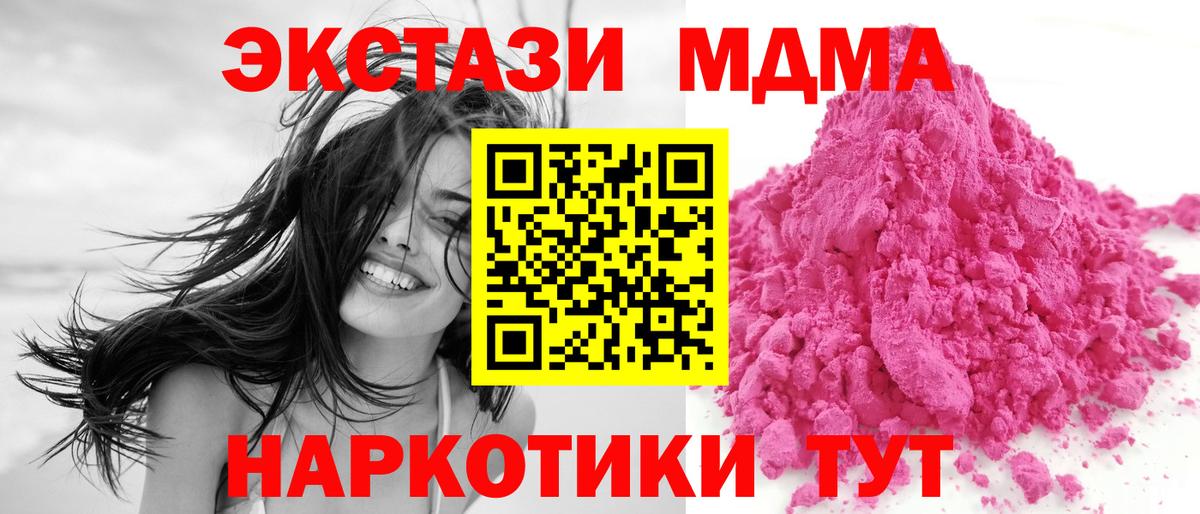 Губкин  MDMA  Вход с VPN  MDMA Molly 
