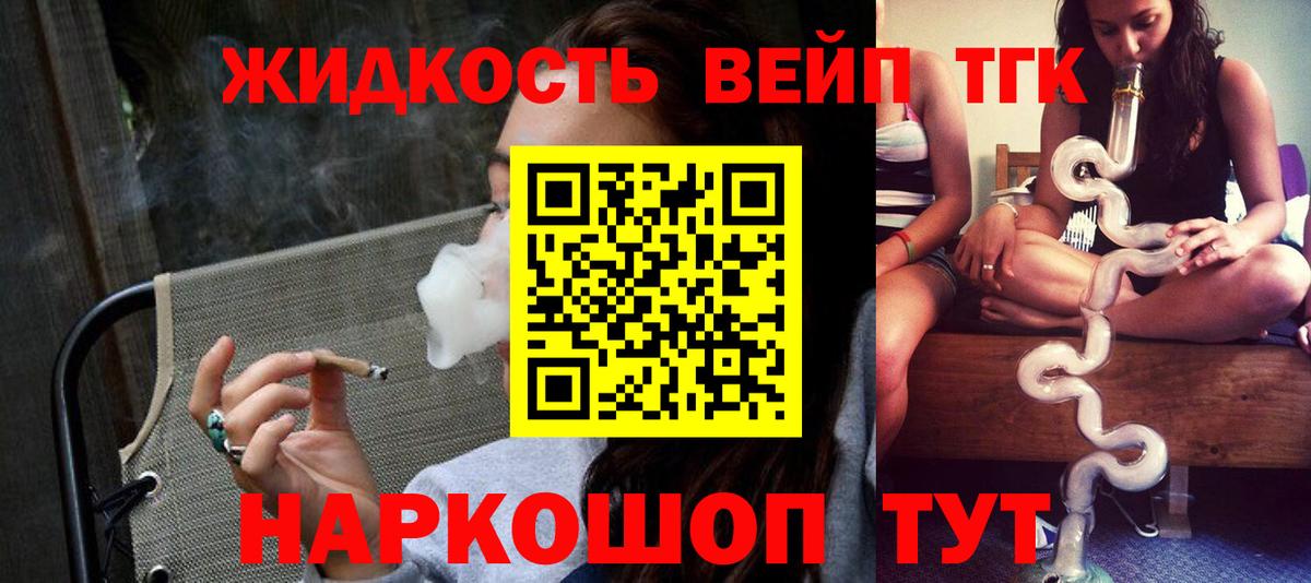 Губкин  Дистиллят ТГК концентрат  ТГК вейп  MEGA как зайти  Вход с VPN 
